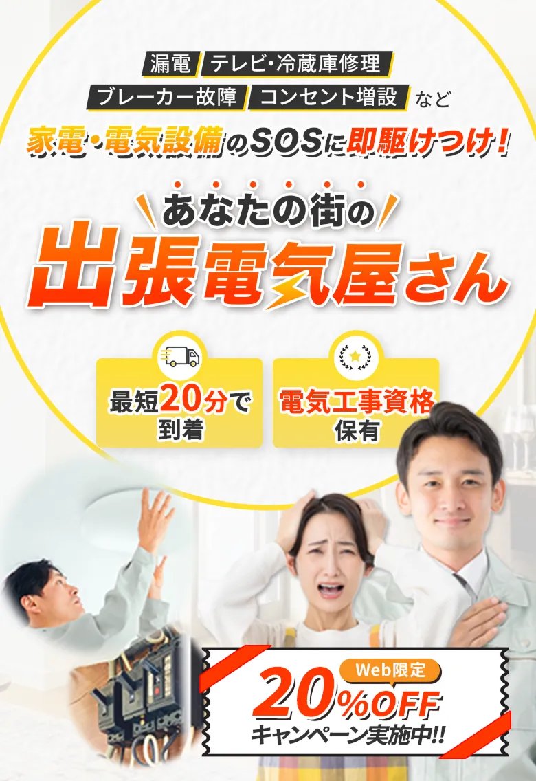 「地域最安級」「最短10分駆けつけ」「年間10000件以上対応」トイレの水漏れ・水回り・詰まり、水のトラブル全て解決！